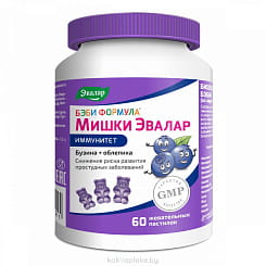 Бэби формула® Мишки Иммунитет жевательные пастилки 2,5г №60