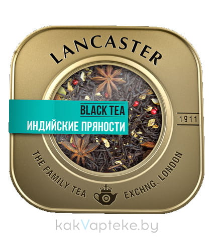 LANCASTER Чай черный индийский байховый крупнолистовой с пряностями 75 г, жестебанка