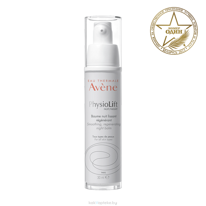 AVENE PhysioLift NUIT Ночной бальзам 30 мл