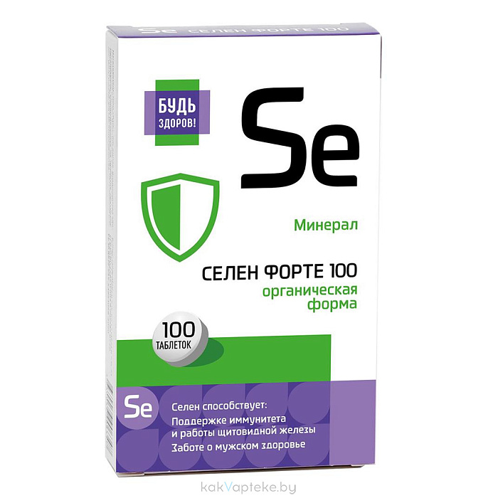 Будь Здоров! Селен Форте, БАД таблетки №100