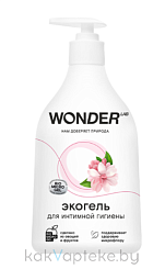 WONDER LAB Экогель для интимной гигиены 0,54 л.