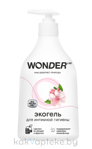 WONDER LAB Экогель для интимной гигиены 0,54 л.