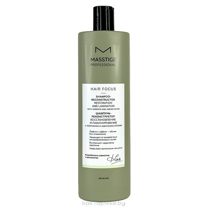 MASSTIGE HAIR FOCUS Шампунь-реконструктор 400 мл