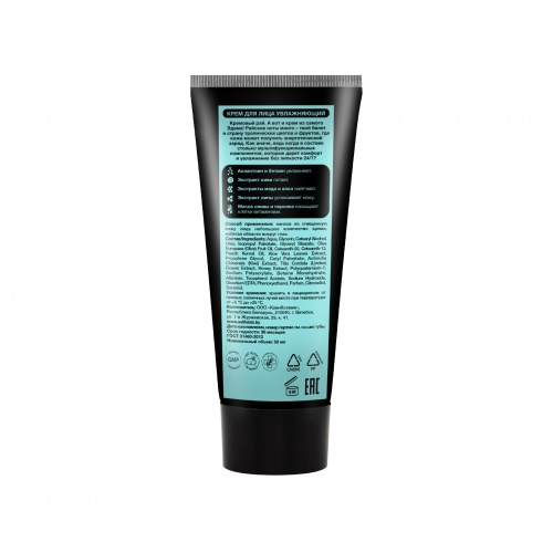 SelfieLab Крем для лица увлажняющий, 50 мл