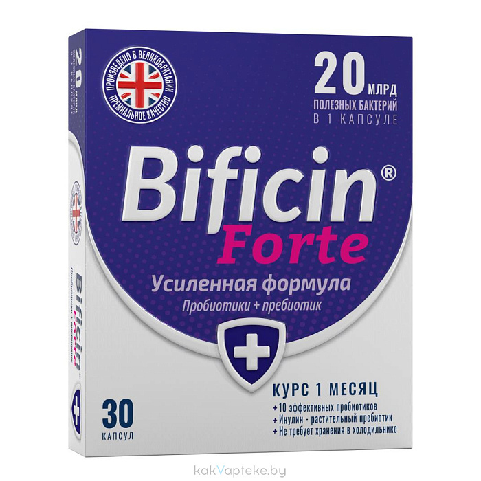 Бифицин Форте, БАД капсулы №30