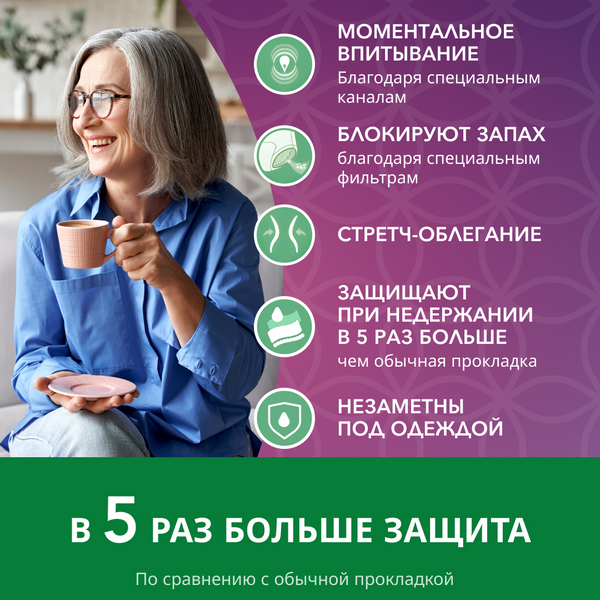 Depend  Впитывающее белье (трусы-подгузники) для Женщин L/XL *9шт