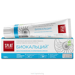 SPLAT (СПЛАТ) Professional Зубная паста Biocalcium/Биокальций 130 г