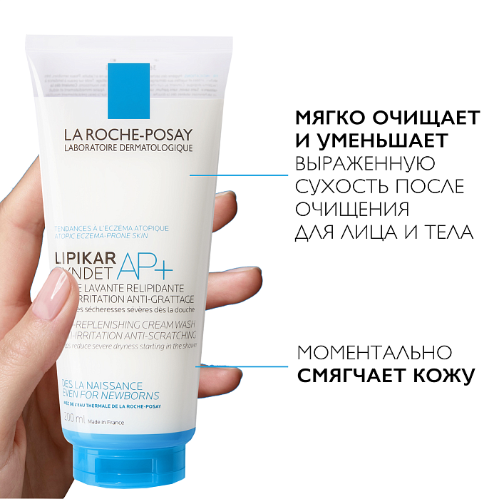 La Roche-Posay Крем-гель липидовосстанавливающий очищающий для лица и тела младенцев, детей и взрослых Lipikar  Syndet АP+ 200мл