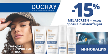 Защитите и осветлите кожу с Ducray Melascreen!