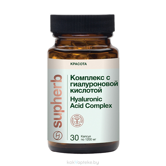 Supherb Комплекс с гиалуроновой кислотой, БАД капсулы №30