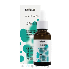 Selfielab AHA-BHA-PHA Всесезонный пилинг-гель для сухой и нормальной кожи лица обновляющий, 30 мл