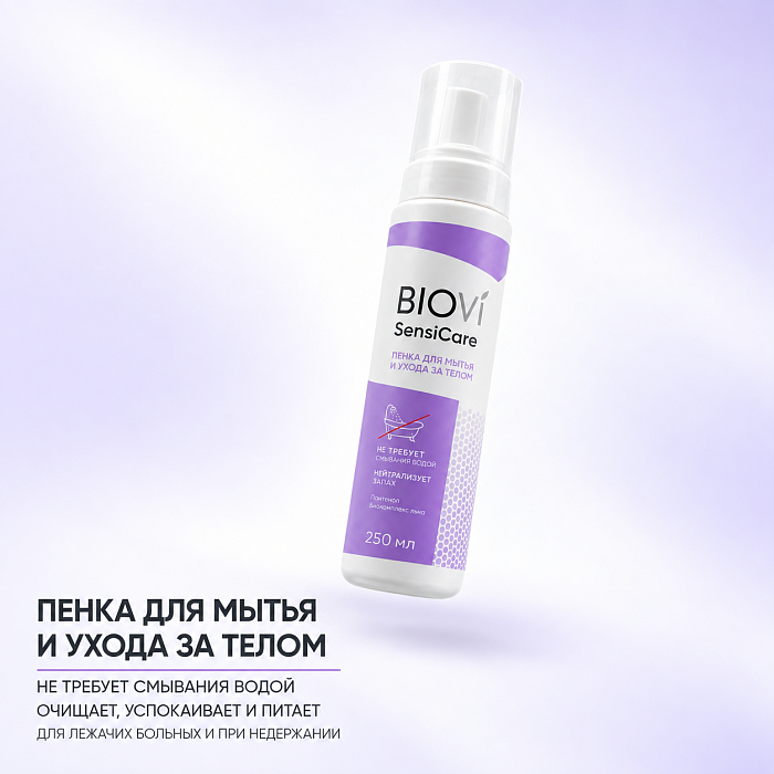 BIOVI Пенка для мытья и ухода за телом 250 мл (без использования воды)