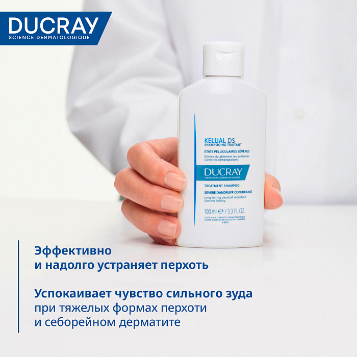 DUCRAY KELUAL DS Шампунь от перхоти 100 мл