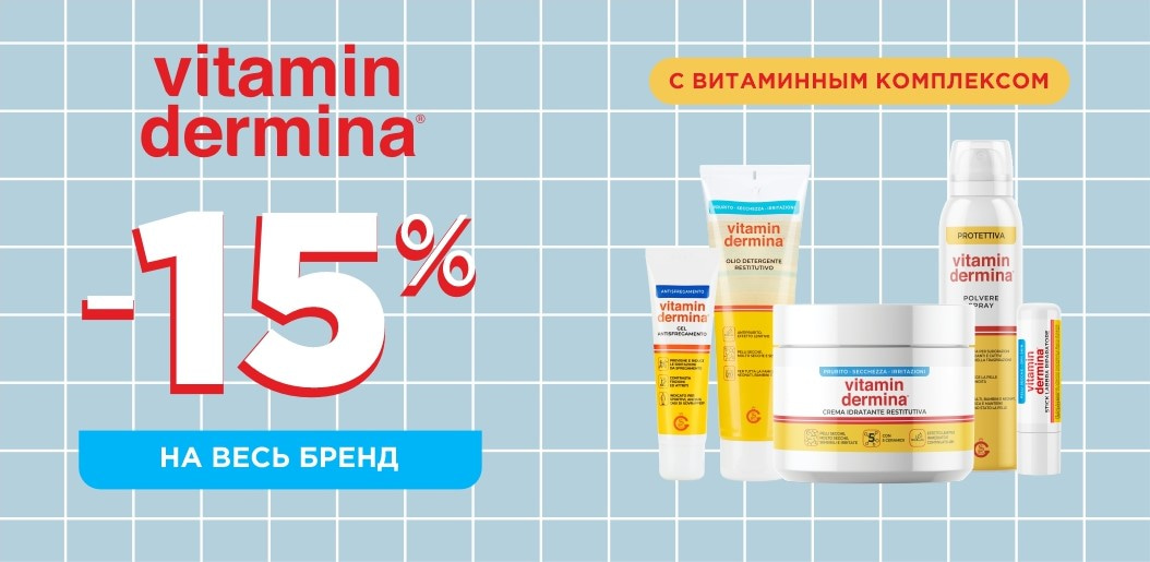 Vitamindermina: История внимания к здоровью всей семьи!    