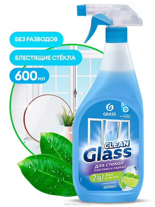 GraSS Чистящее средство "Clean Glass" (для стекол и зеркал Голубая лагуна), 600 мл