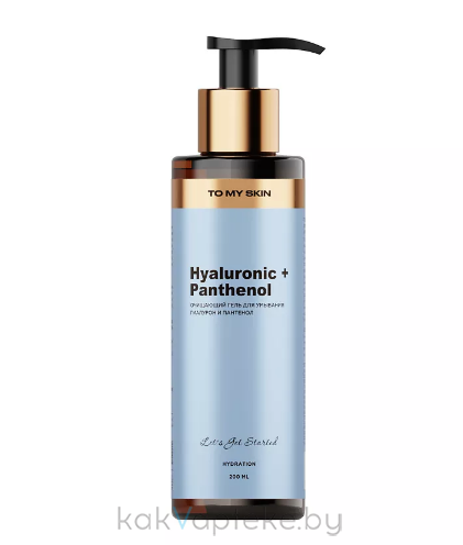 To My Skin Гель для умывания HYALURONIC & PANTHENOL, 200 мл