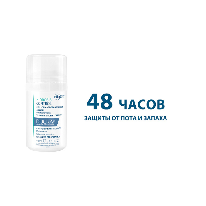 DUCRAY HIDROSIS CONTROL Дезодорант-антиперспирант шариковый, 40 мл