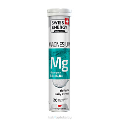 Swiss Energy Магний + В комплекс, БАД шипучие таблетки №20
