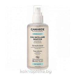ГАМАРД Нежная мицеллярная вода / Gamarde EAU MICELLAIRE DOUCEUR, 200 мл
