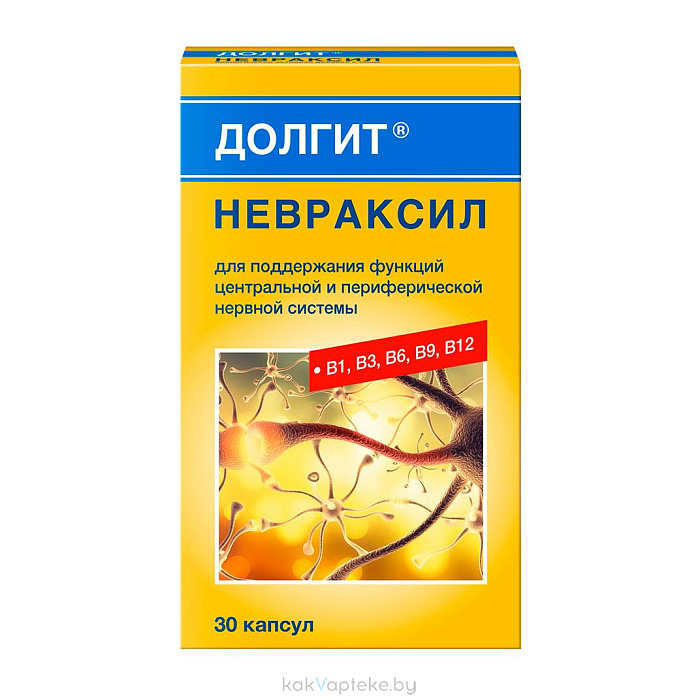 Долгит Невраксил, БАД капсулы №30