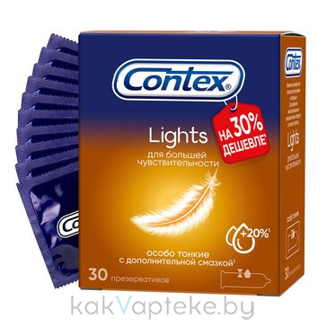 Презервативы из натурального латекса Contex® Lights 30шт