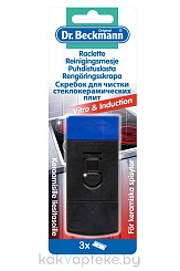 Dr. Beckmann Скребок для чистки стеклокерамических плит