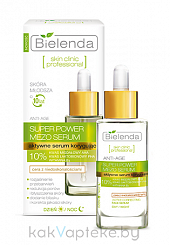 BIELENDA SKIN CLINIC PROFESSIONAL Сыворотка восстанавливающая  для лица 30 мл