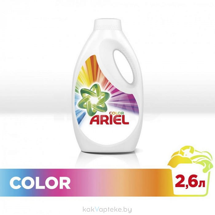 ARIEL Color Средство моющее синтетическое жидкое, 2,6л