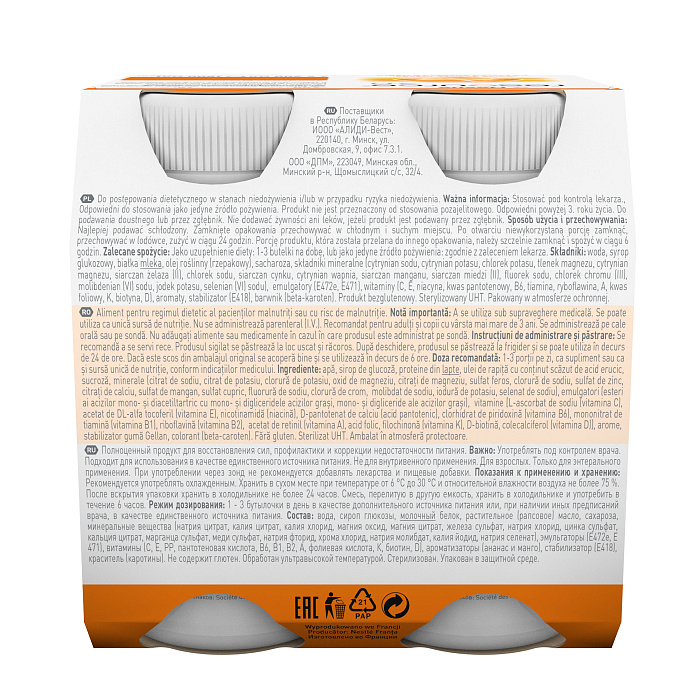 Ресурс 2.0 Специализированная пищевая продукция лечебно-профилактического питания, готовая к употреблению полноценная сбалансированная высококалорийная смесь со вкусом Ананаса и Манго для энтерального питания взрослых 200мл