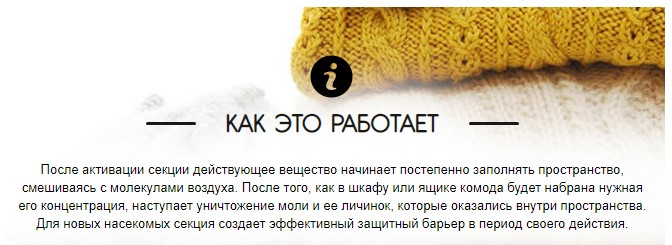 РАПТОР Саше от моли с запахом Жасмина