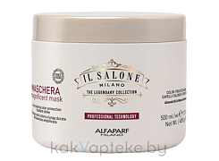 IL SALONE MILANO Magnificent Маска для окрашенных и поврежденных волос, 500 мл