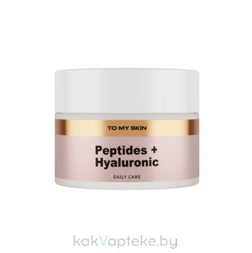 To My Skin Омолаживающий крем для лица "PEPTIDES & HYALURONIC", 50 мл