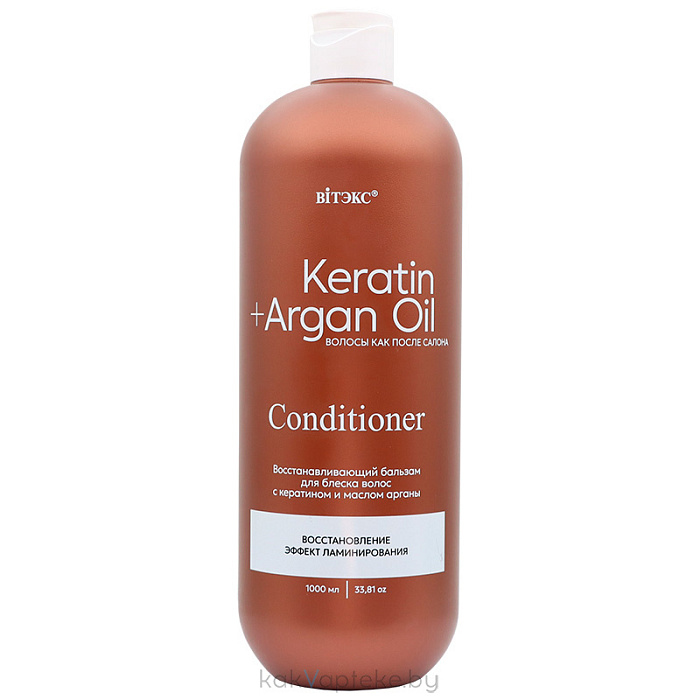 ВИТЭКС Восстанавливающий Бальзам для блеска волос с кератином и маслом органы  ВОЛОСЫ КАК ПОСЛЕ САЛОНА KERATIN+ARGAN OIL, 1000 мл