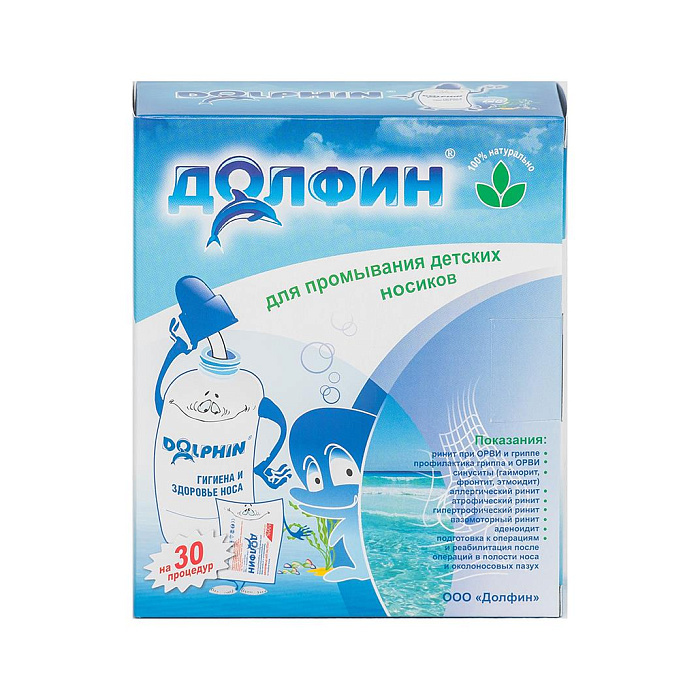 Долфин, устр-во оториноларингологическое д/промывания, 120мл со ср-вом для промывания, 1г №30 (рецепт №1) для  детей