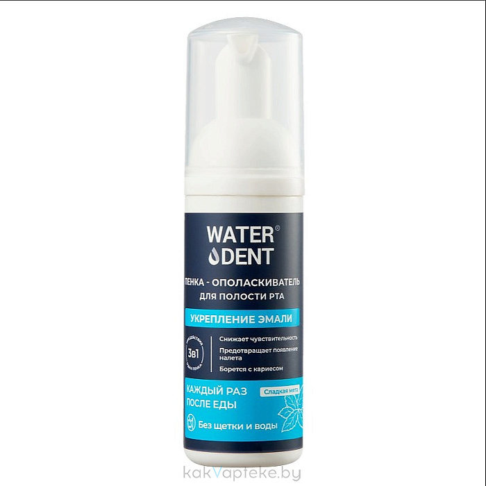 Пенка- ополаскиватель для полости рта  Укрепление эмали/ Oral care foam  Waterdent Strong teeth 50 мл