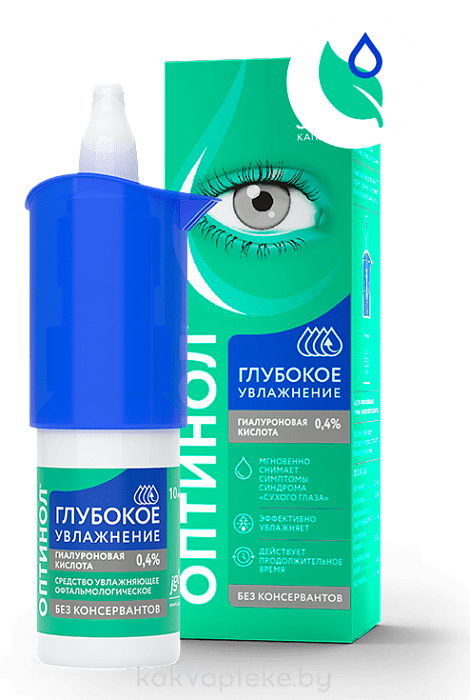 Оптинол ср-во увлажн. офтальмолог. Глубокое увлажнение (объем 10мл)