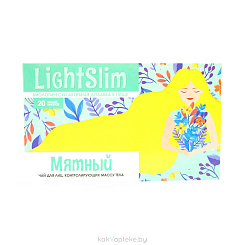 LightSlim «Мятный», БАД фильтр-пакеты №20
