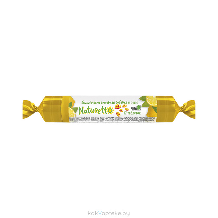 Натуретто Витамины E, A, C - антиоксиданты со вкусом лимона таблетки  №17