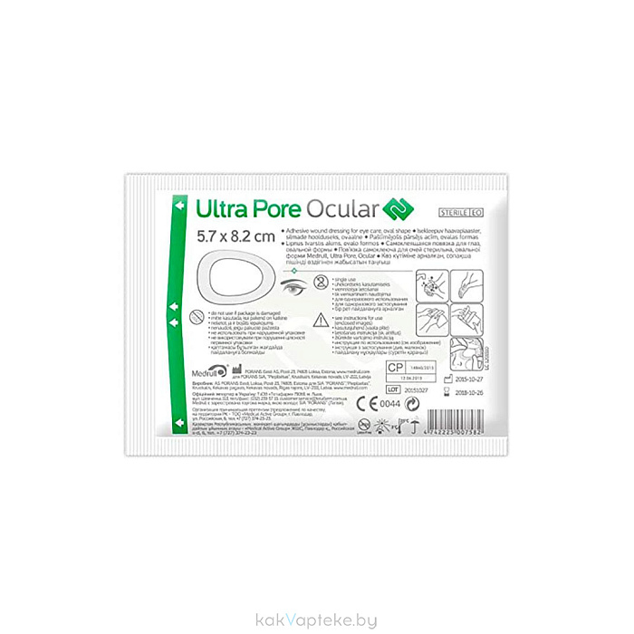 Повязка Medrull Ultra Pore самоклеющаяся стерильная для глаз размер 5,7х8,2см