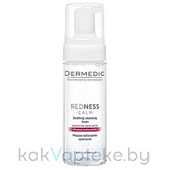 Dermedic REDNESS Успокаивающая очищающая пена для лица 170 мл