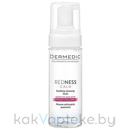 Dermedic REDNESS Успокаивающая очищающая пена для лица 170 мл