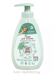 LAPPINO Гель для ежедневной гигиены малышей, серия 