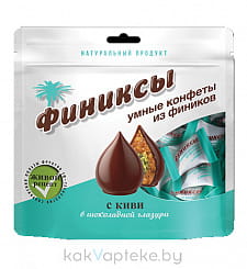 Финиксы Конфеты с Киви в шоколадной глазури в дой-паке, масса 180 г