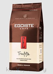EGOISTE Truffle Натуральный жареный кофе в зернах  250 гр