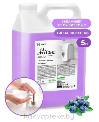 GraSS Крем-мыло жидкое увлажняющее "Milana черника в йогурте", 5кг