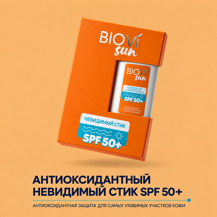 BIOVI Sun Антиоксидантный невидимый стик для чувствительных зон SPF 50+, 14 г