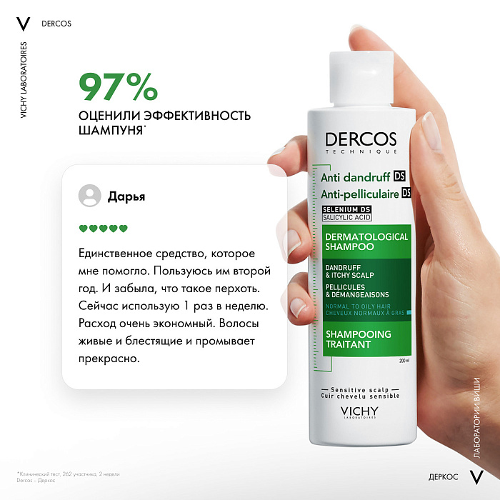 Vichy Dercos Technique Шампунь-уход для нормальных и жирных волос интенсивный "Против перхоти DS" 200 мл