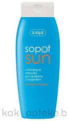 Ziaja Sun Молочко закрепитель загара, 200 мл