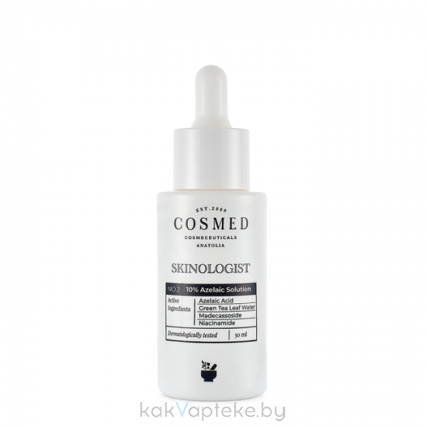 COSMED сosmeceuticals SKINOLOGIST AZELAIC SOLUTION Сыворотка осветляющая увлажняющая с 10% азелаиновой кислотой 30 мл