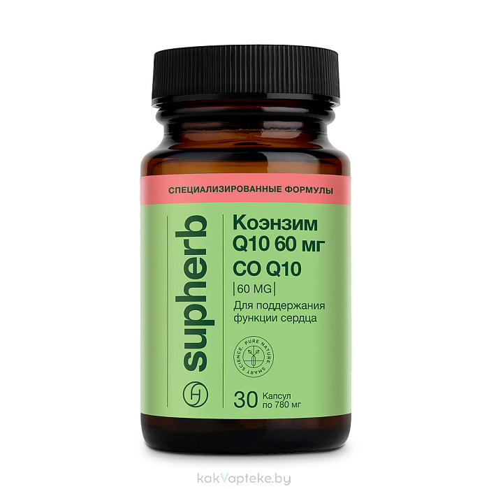 Supherb Коэнзим Q10 60 мг, БАД капсулы №30